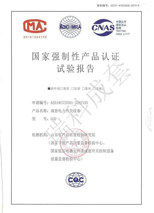 成套電力開關設備1