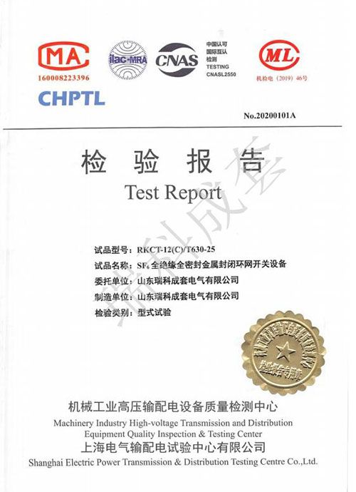 全絕緣全密封金屬封閉環網開關設備