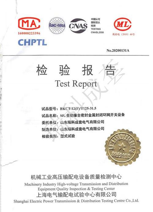 全絕緣全密封金屬封閉環網開關設備