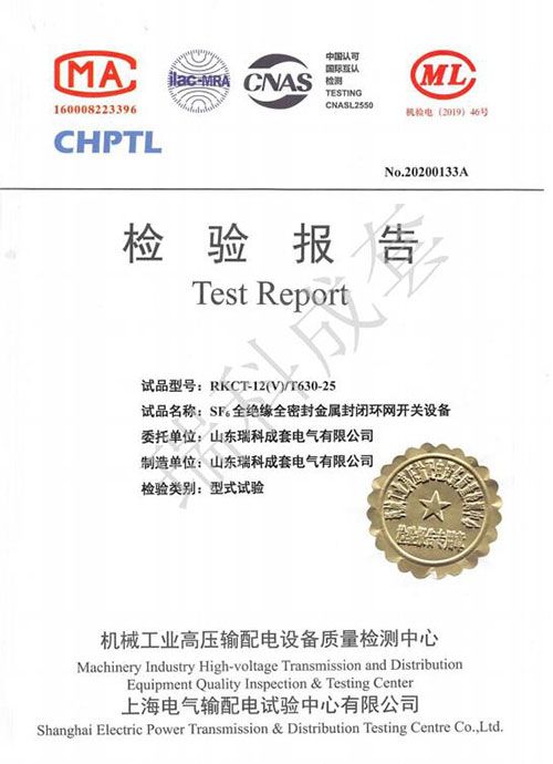 全絕緣全密封金屬封閉環網開關設備