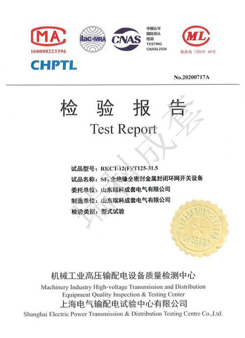 全絕緣全密封金屬封閉環網開關設備3