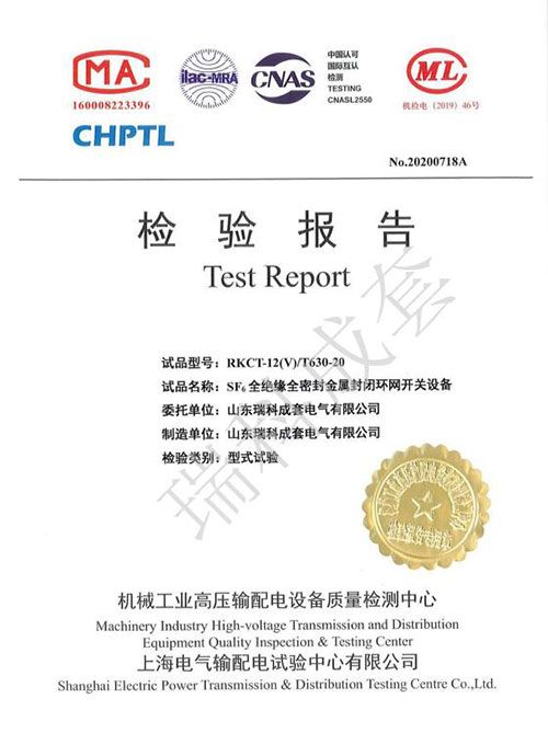 全絕緣全密封金屬封閉環網開關設備