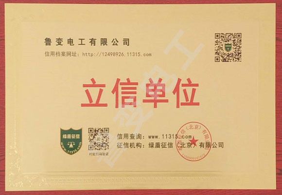 立信企業證書