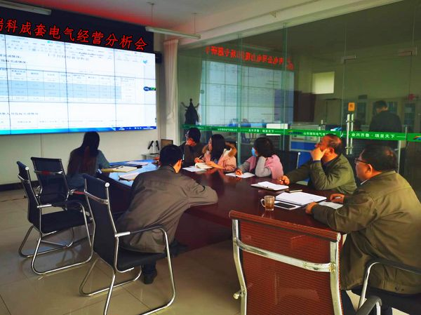 瑞科成套電氣有限公司召開經營分析會