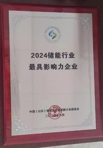 具影響力企業